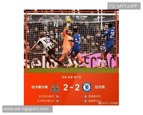 圣吉罗斯对阵纽卡首发阵容曝光沃尔特马德吉马良斯戈登领衔出战